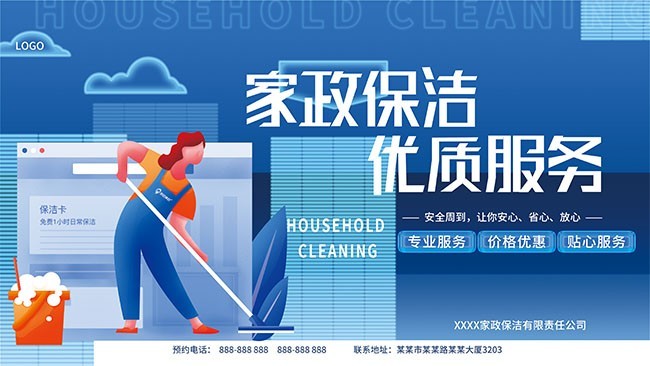 煥然一新，潔凈如初——專業(yè)家庭保潔與深度清洗服務(wù)