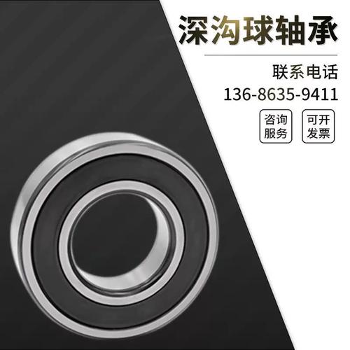 高速電機零類深溝球軸承6028 汽摩配件中的核心傳動力量