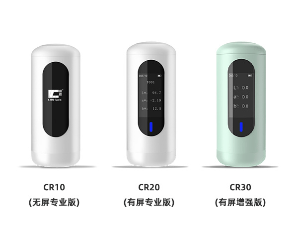 彩譜科技便攜式色差儀：產(chǎn)品線全覆蓋<strong></p>
<p>色差儀
</strong>，幾百至數(shù)萬，滿足多元需求:色差儀
