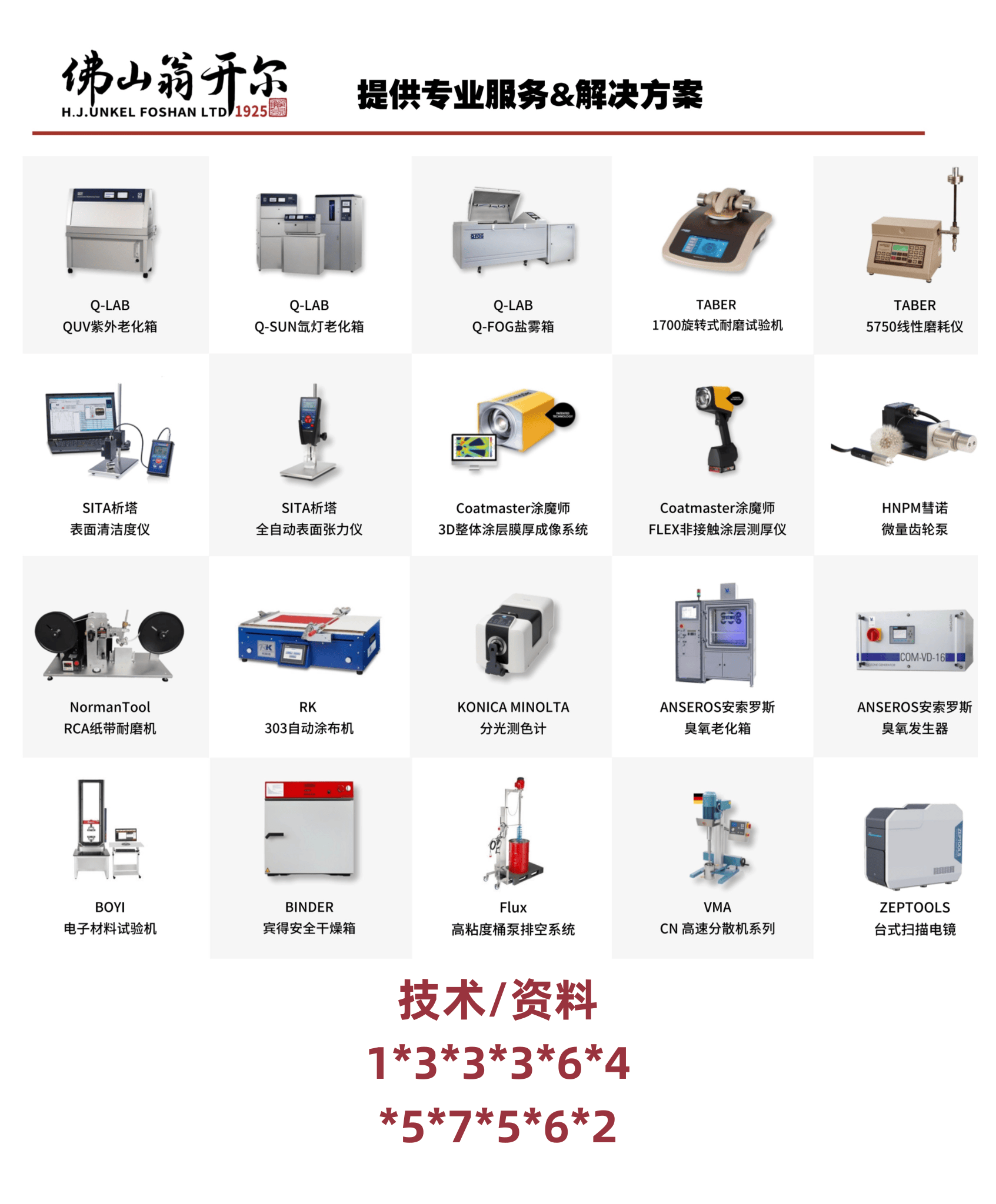 美國TABER泰泊爾TABER 150-T挺度測試儀全新上市<strong></p>
<p>測試儀
</strong>！:測試儀
